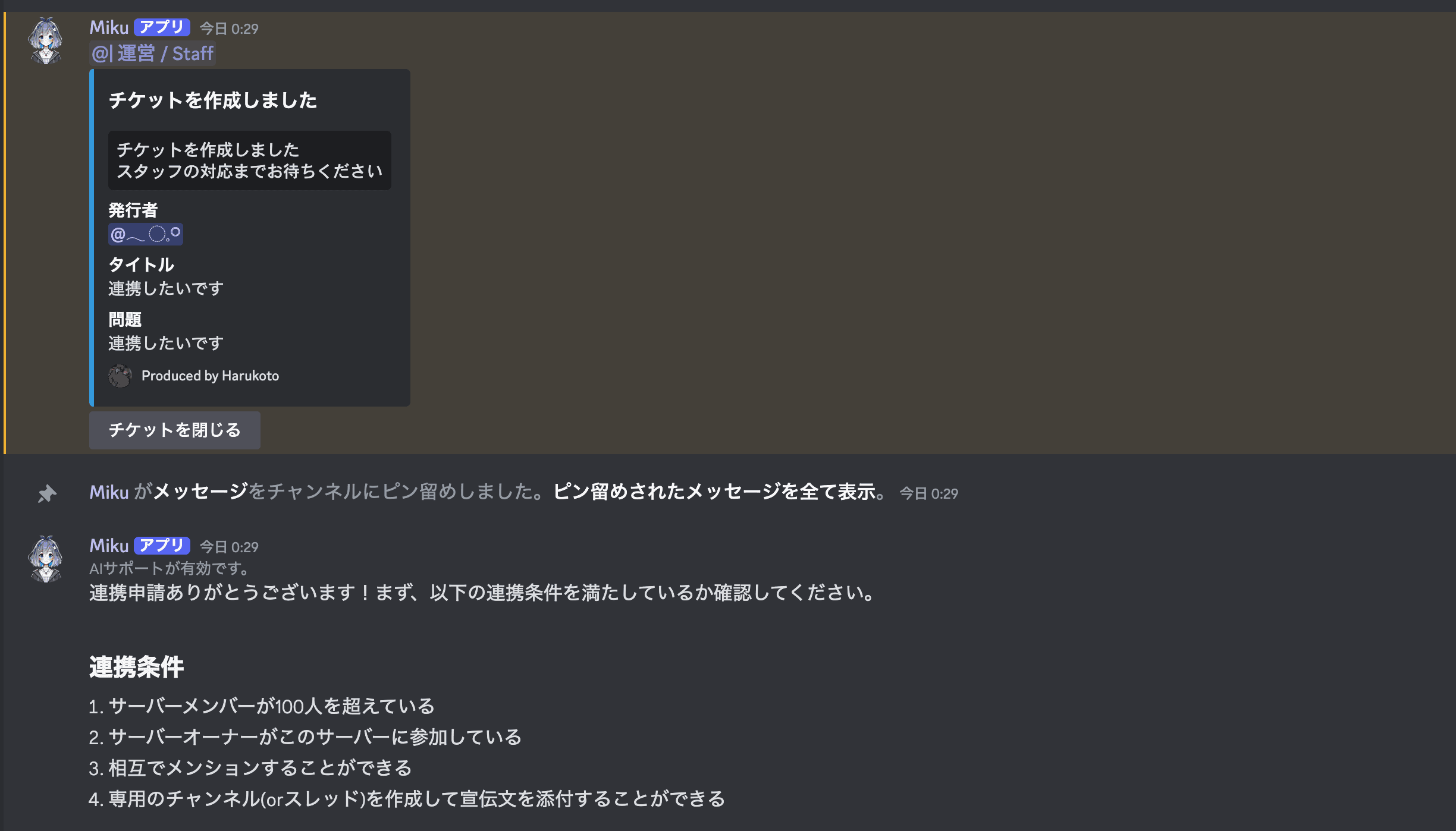AIによる自動対応